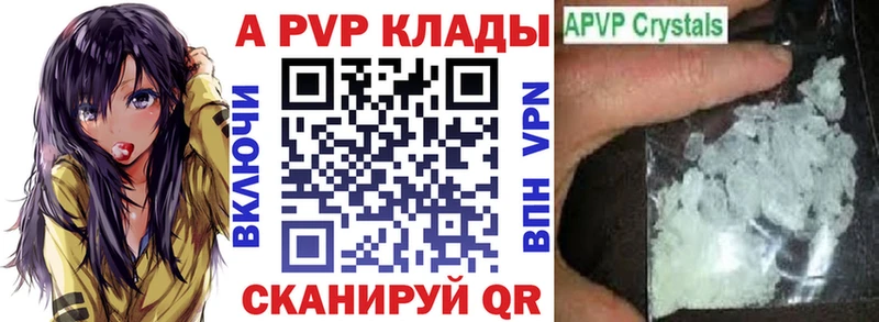 А ПВП кристаллы  Купить  Дербент 