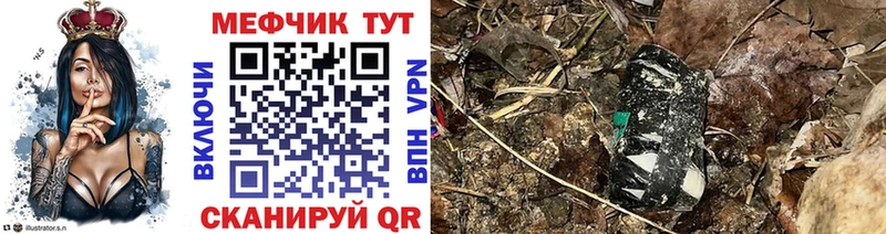 Меф mephedrone  Купить  Дербент 