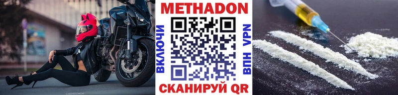 МЕТАДОН белоснежный  Купить  Дербент 